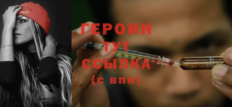 где купить наркоту  Богучар  ГЕРОИН Heroin 