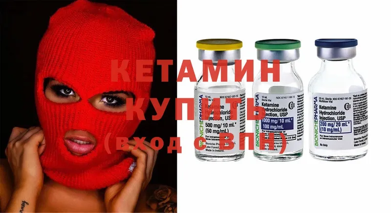 магазин    Богучар  Кетамин ketamine 